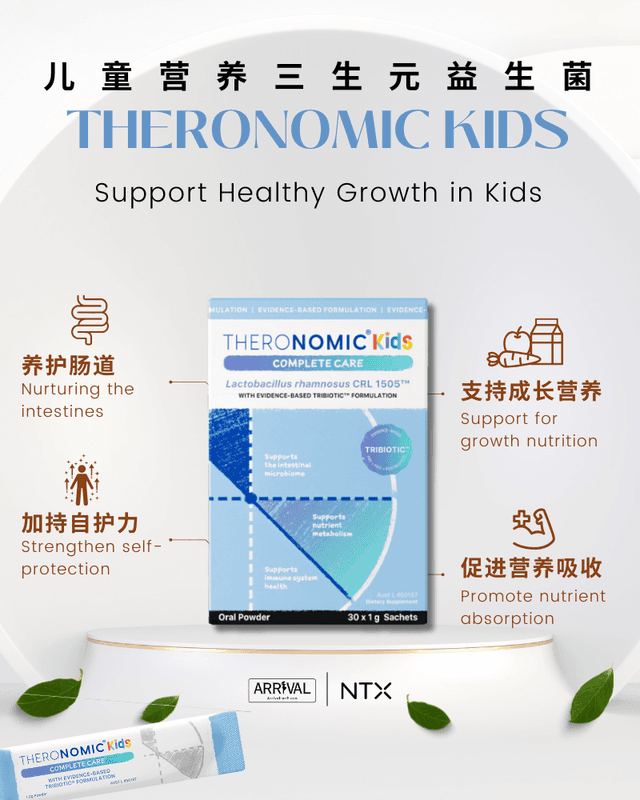 TheroNomic Kids Complete Care Children's Probiotic Sachets (30 sticks)
